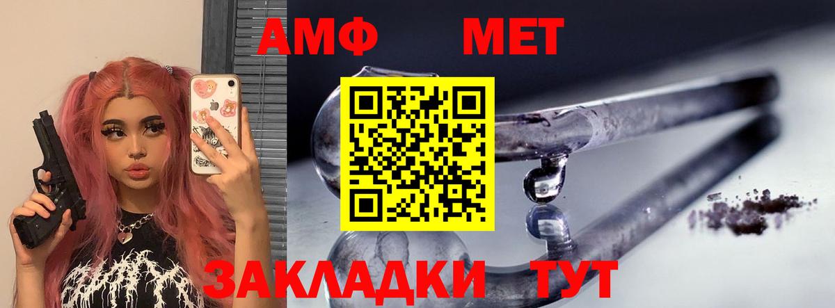 Новочеркасск  Amphetamine Розовый  Amphetamine  Вход с VPN 