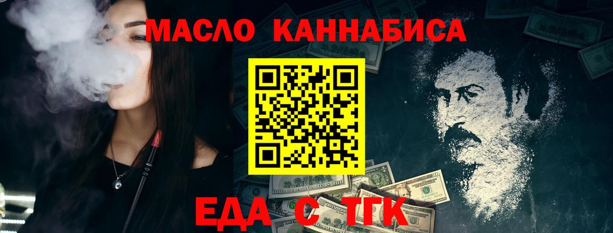 Cannafood конопля  Вход с VPN  Новочеркасск 