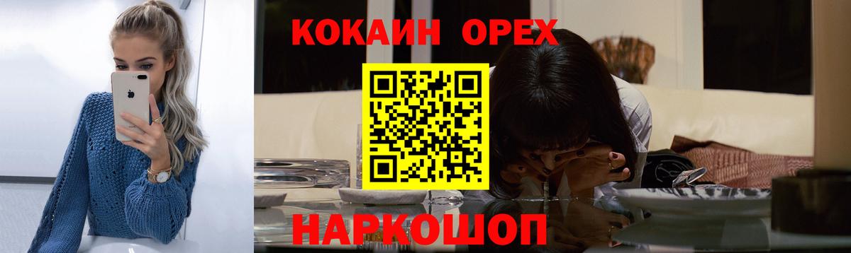 КОКАИН 98% Новочеркасск