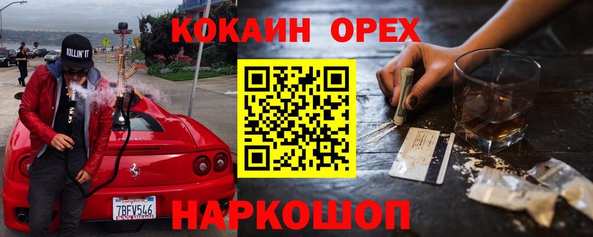 КОКАИН Эквадор  Cocaine Эквадор  где купить наркоту  Новочеркасск  Вход с VPN 