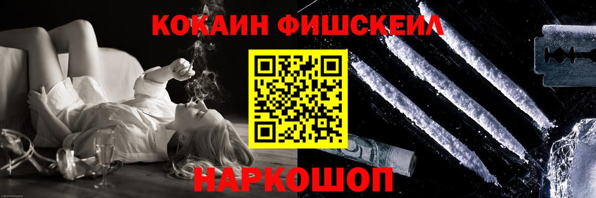КОКАИН  ГАШ  Новочеркасск  Вход с VPN  MDMA  МЕФ  Мефедрон кристаллы  МЕТ 