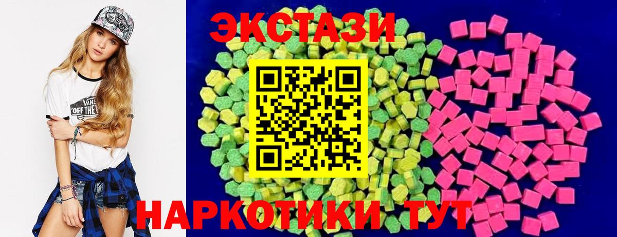 Ecstasy MDMA  Вход с VPN  Ecstasy  Ecstasy Дубай  Новочеркасск 