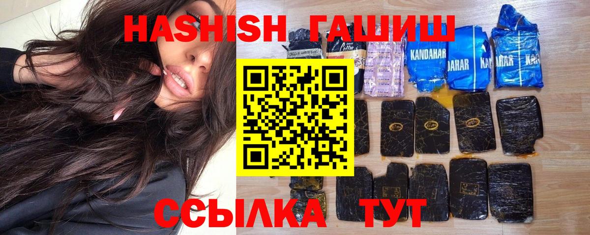 ГАШ  Вход с VPN  Новочеркасск  ГАШ Cannabis 