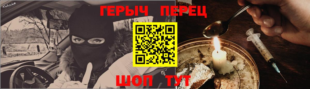 Новочеркасск  Героин белый  Вход с VPN 