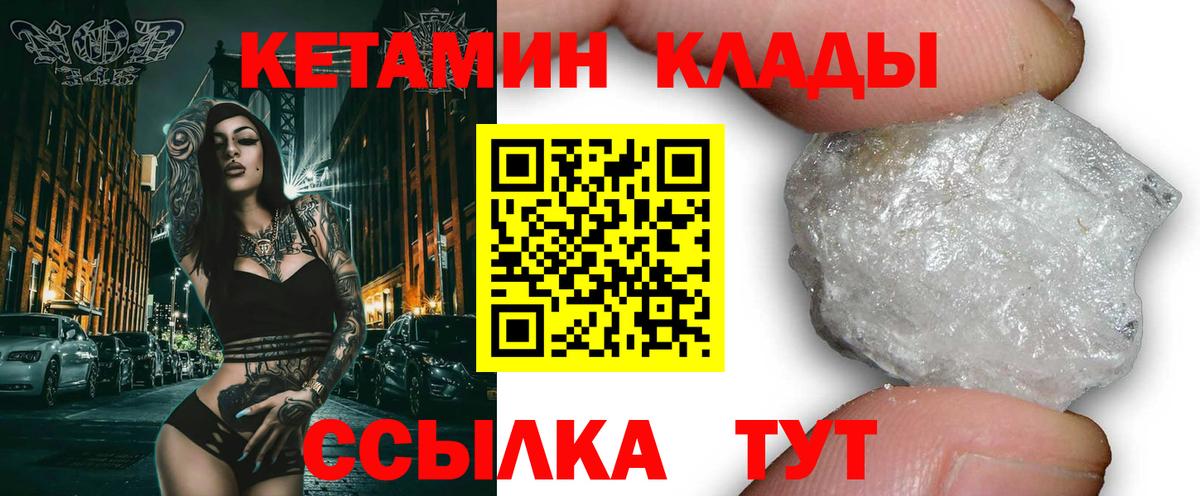 Кетамин VHQ  Кетамин VHQ  Новочеркасск  гидра онион  Вход с VPN 