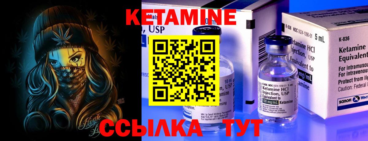 Кетамин VHQ Новочеркасск