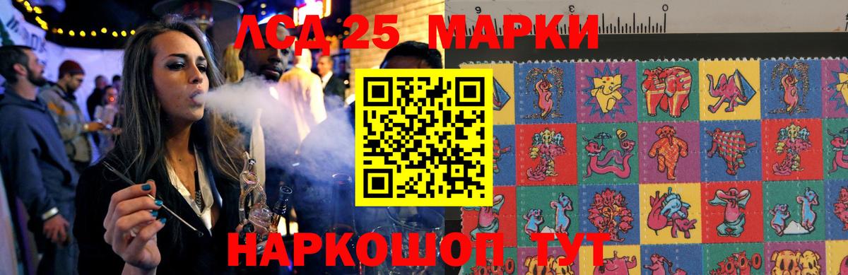 LSD-25 экстази ecstasy Новочеркасск