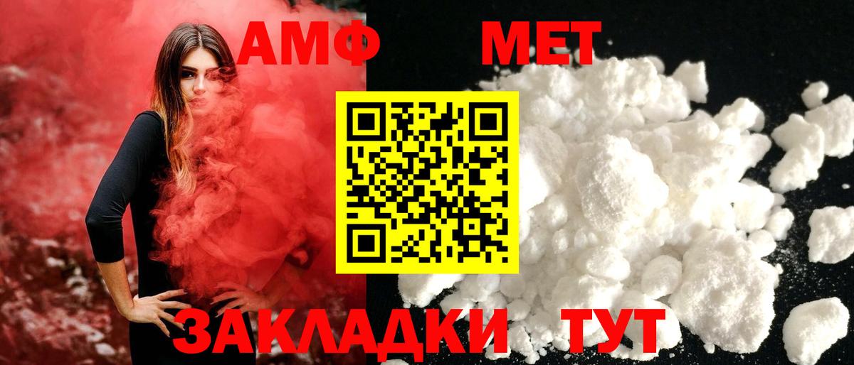 Метамфетамин пудра Новочеркасск