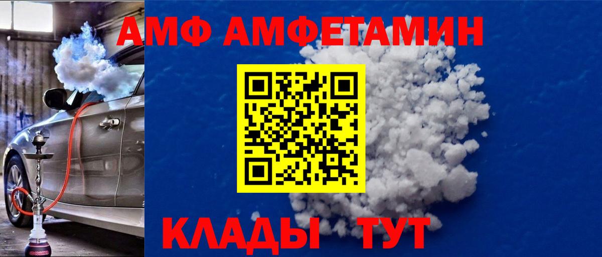 Первитин  Вход с VPN  Метамфетамин Декстрометамфетамин 99.9%  Новочеркасск  Метамфетамин Декстрометамфетамин 99.9% 
