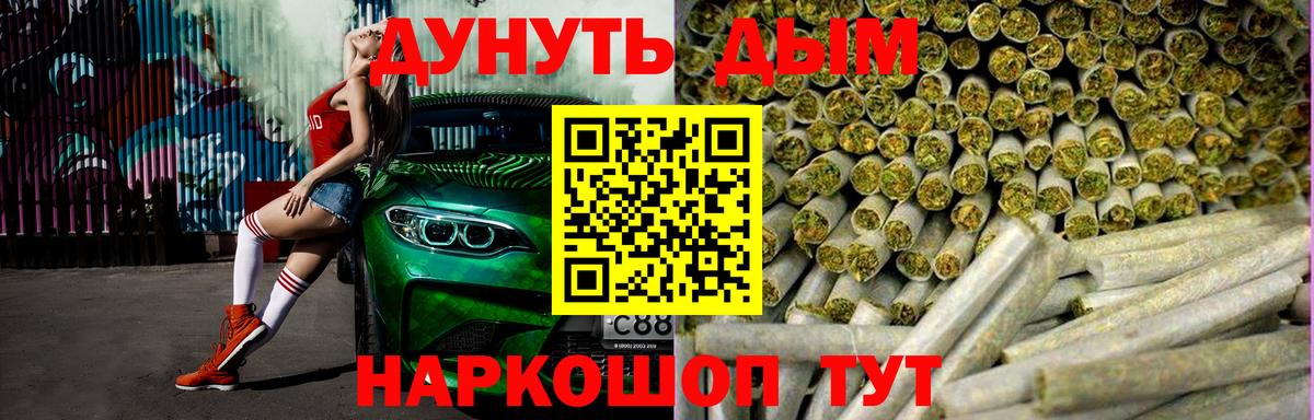 Канабис THC 21%  Каннабис гибрид  Вход с VPN  Новочеркасск  Бошки марихуана Ganja 